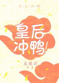 类似诱情 清糖的小说