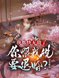 恋爱辅助器无删减