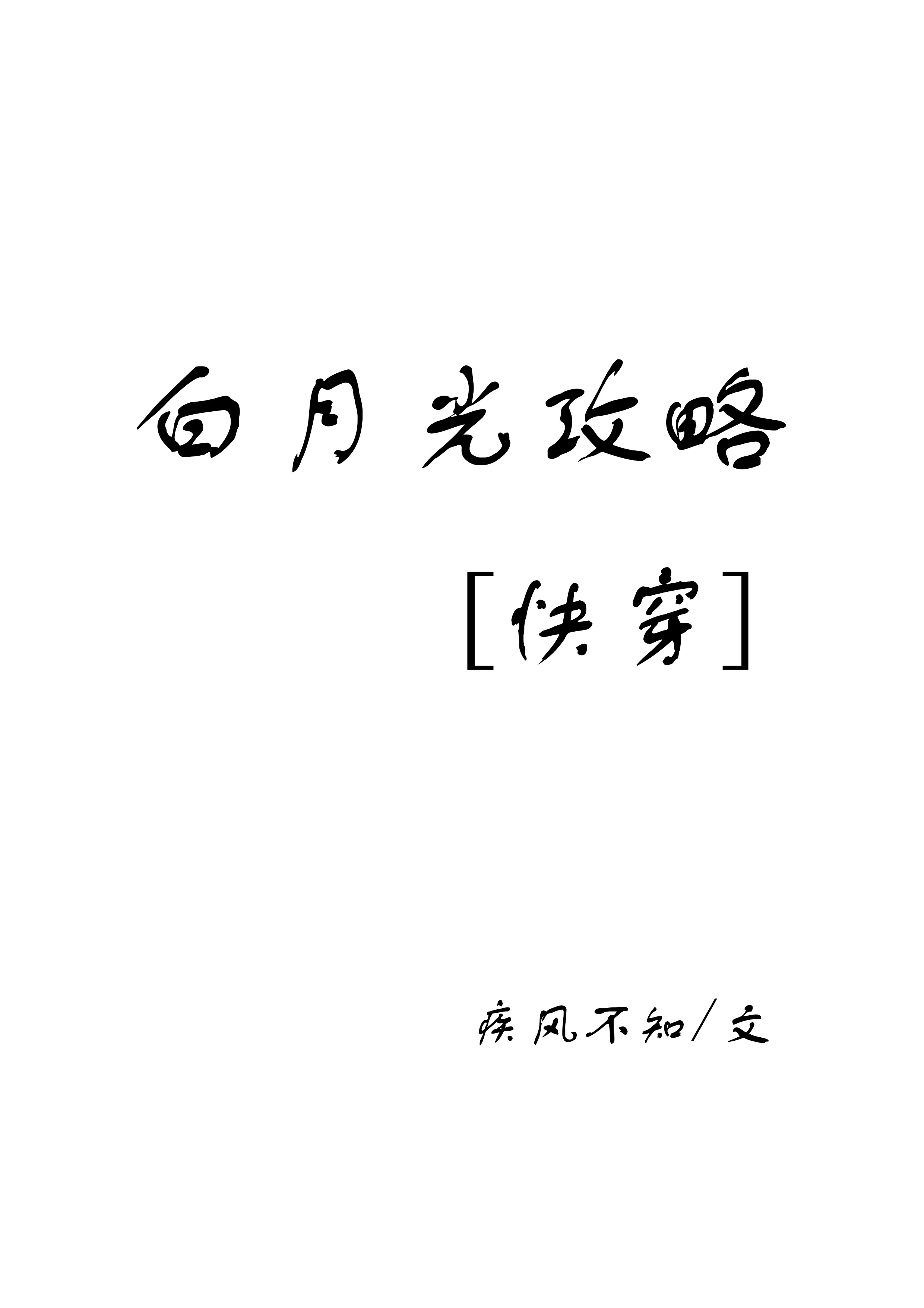 二套房
