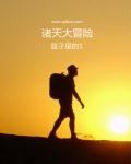 黑帮大佬和我
