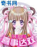 重生之残疾老公不离婚