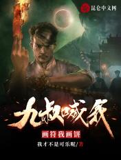 斗罗大陆之琴尘斗罗