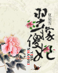 小莹的乳液计全文阅读