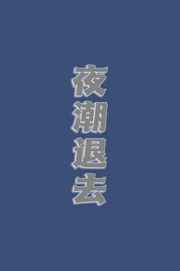 女明星露点