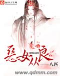 学霸竹马太偏执