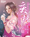 女人能进去20厘米吗?视频