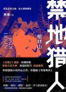 老公大人太野蛮