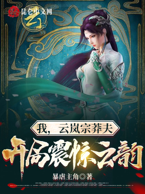 明星大侦探第八季在线观看