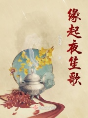 战恋雪类似肉类