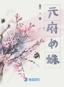 惹上首席总裁漫画