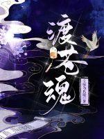 飘飘欲仙 狼太郎 小说