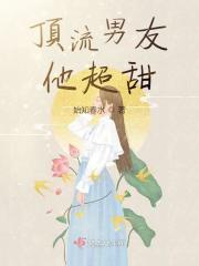 99分女朋友电视剧完整版免费观看