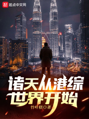 古宅心慌慌
