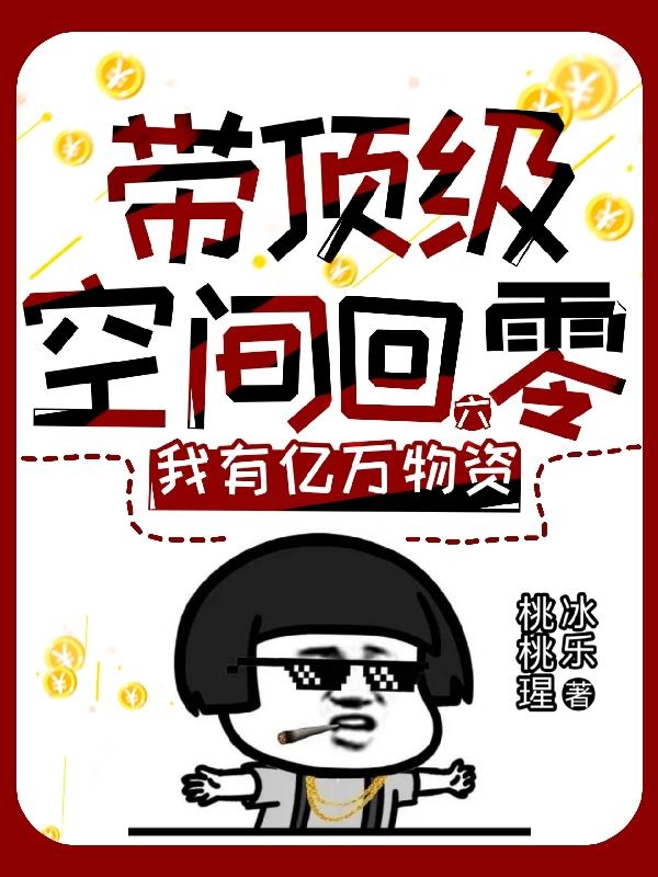 鲤鱼乡猛地顶了进去