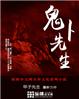 中文字幕卡通动漫精品首页