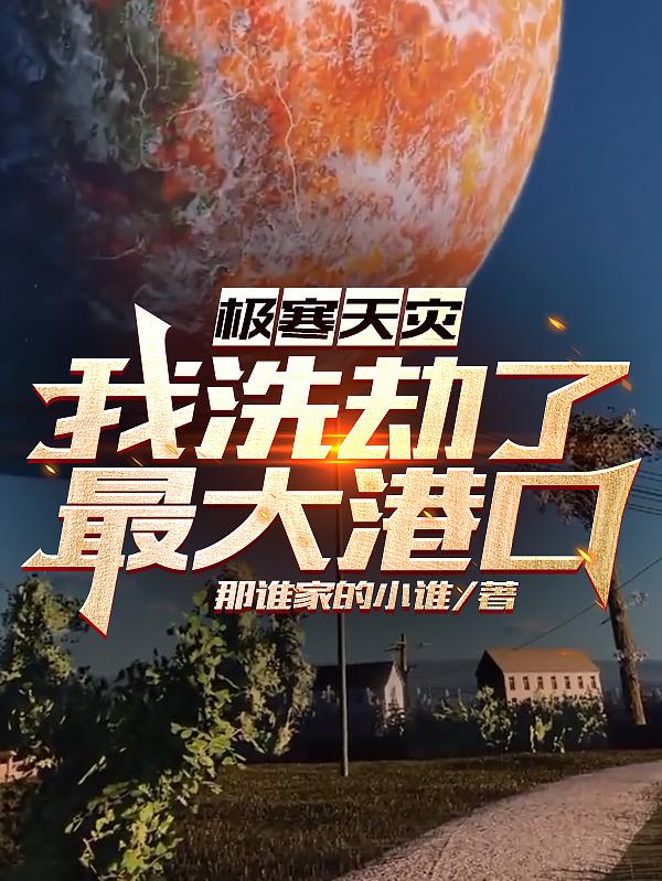 遮天免费下载