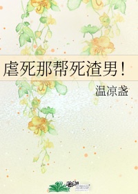 虫爱少女视频免费