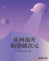 动漫人物一起差差差漫画观看
