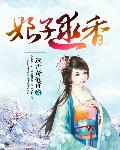 备胎他人设崩了[快穿]格格党