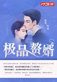 百日契约:征服亿万总裁