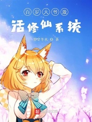 儒林外史的主要内容