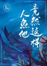 红高粱小说很污的片段