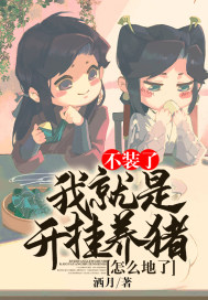亲爱的热爱的第二部