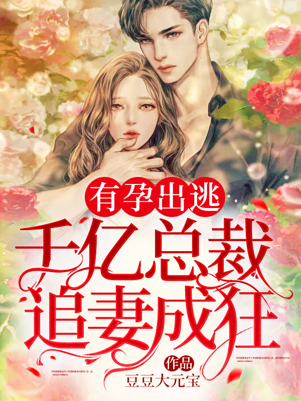 堕落的校花慕容仙儿