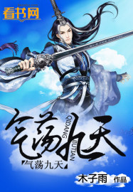 千亿总裁请矜持