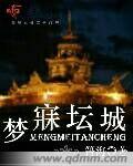 我要美脚社区艾斯爱慕