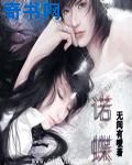 官场红尘笔记小说