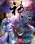 王者荣耀之绝世王者