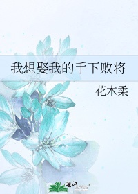 幸福花园ova在线观看
