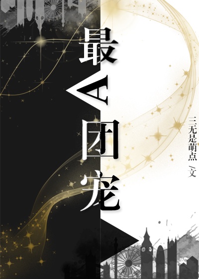 我邻居的老婆2 电影