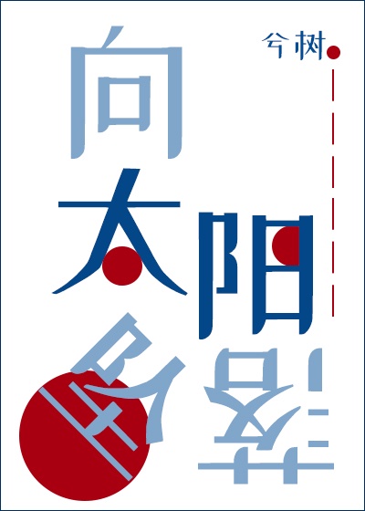 淑蓉又庠了把腿张开