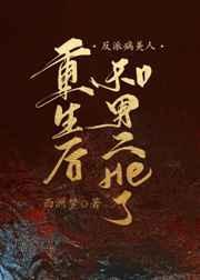 装不在意半截白菜