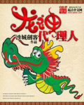 火爆社区