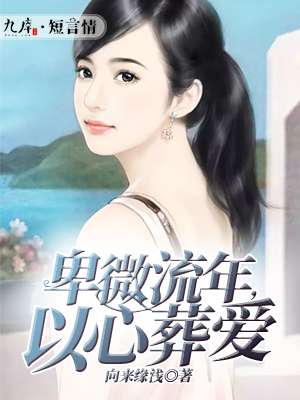 神圣使命演员表
