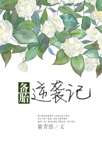 雪梨直播