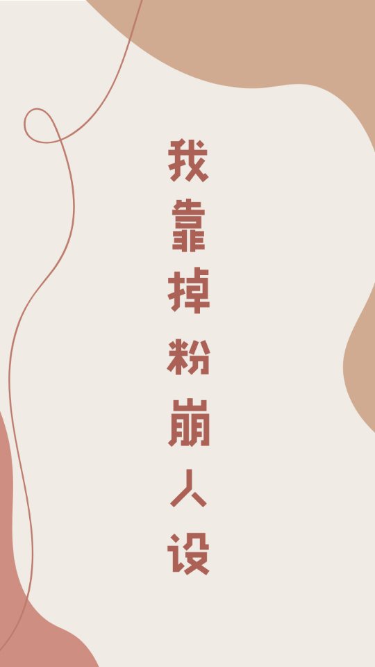 纸飞机肉全