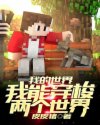 黄蓉被奸