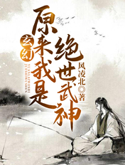 《池焰》茶茶好萌全文免费阅读