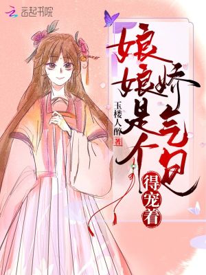 撒娇精年代文