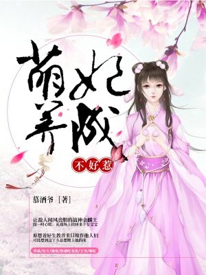 极品女神2
