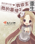 交换余生电影完整版免费观看