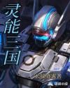 灵魂错位