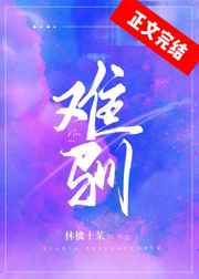 弈星×明世隐涨奶