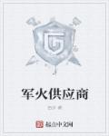 受贿案例