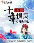 护心雁回真实身世