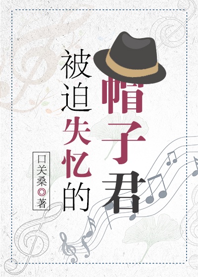 霍栩耐姜倾心小说
